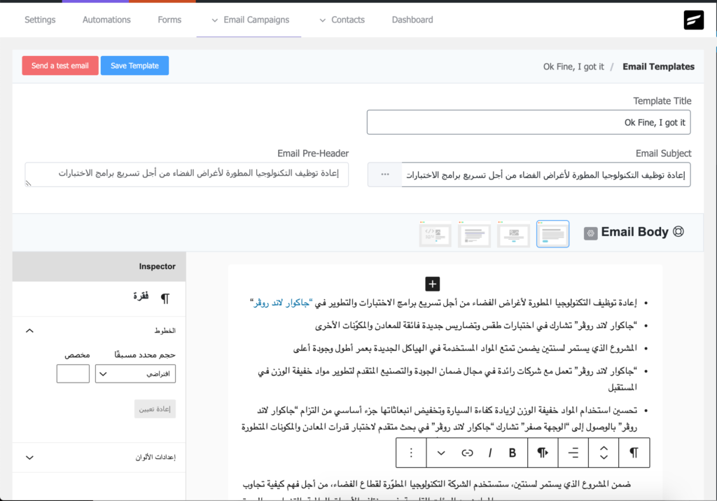 FluentCRM 1.1.3 supports RTL texts languages